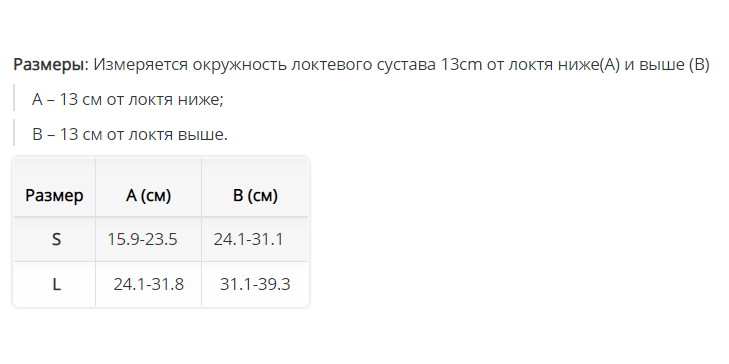 Ортез на локтевой сустав 4080 OPPO Medical, сильная фиксация купить в OrtoMir24