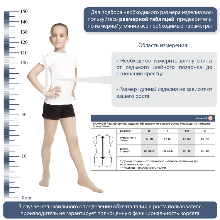 Корректор осанки детский КК-01Д Экотен с ребрами жесткости купить в OrtoMir24