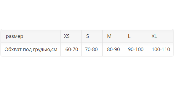 Корректор осанки КК-04 Экотен, умеренная фиксация купить в OrtoMir24